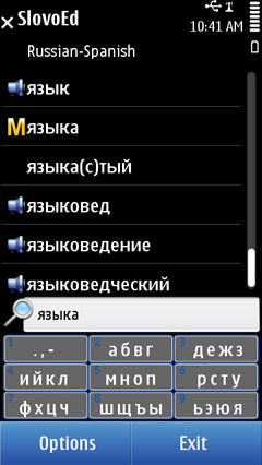 S60_slovoed_deluxe_rusp_list+morpho